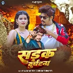 Sadak Durghatna (Raushan Rohi, Srishti Bharti) 