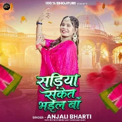 Sadiya Saket Bhaiel Ba (Anjali Bharti)