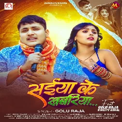 Saiyan Ke Khabariya (Golu Raja)