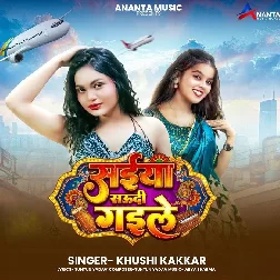 Saiyan Saudi Gaile (Khushi Kakkar)