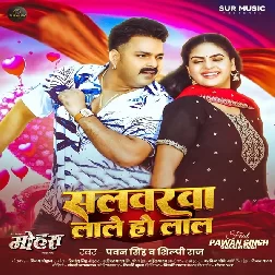 Salwarwa Lale Ho Lal  (Pawan Singh,  Shilpi Raj)