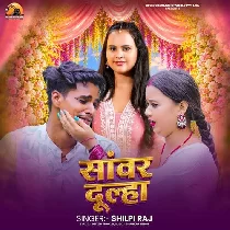 Kahe Kehu Sawar Hamara Dulha Ke Kahi Ho