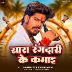 Sara Rangdari Ke Kamaai (Raushan Rohi, Khushi Kakkar)