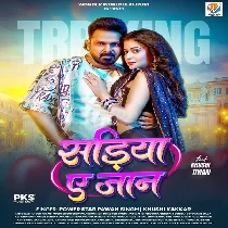 Sariya Ae Jaan (Pawan Singh, Khushi Kakkar)