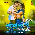 Sariya Blue Blue (Gunjan Singh, Shilpi Raj)
