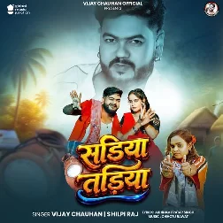 Sariya Tadiya (Vijay Chauhan, Shilpi Raj)
