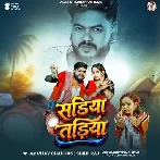 Sariya Tadiya (Vijay Chauhan, Shilpi Raj)