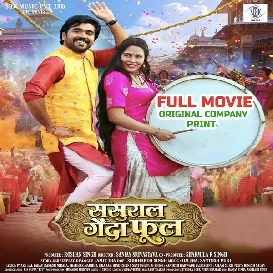 Sasural Genda Phool (Ritesh Upadhyay, Richa Dixit) Full Movie Original Company Print 2026