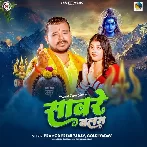 Saware Balam (Pramod Premi Yadav, Goldi Yadav)