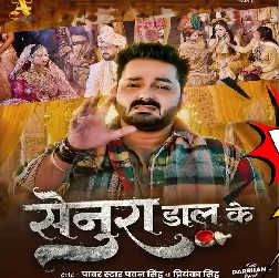 Senura Daal Ke (Pawan Singh, Priyanka Singh)