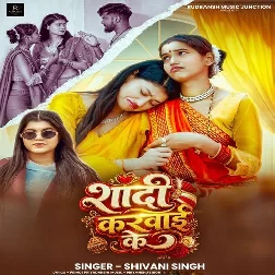 Shaadi Karwai Ke (Shivani Singh)