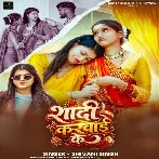 Shaadi Karwai Ke (Shivani Singh)