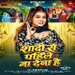 Shadi Se Pahile Na Dena Hai (Khushi Kakkar)