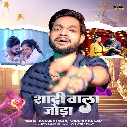 Shadi Wala Joda (Ankush Raja, Khushi Kakkar)