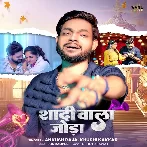Shadi Wala Joda (Ankush Raja, Khushi Kakkar)