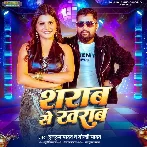 Sharab Se Kharab (Tuntun Yadav, Goldi yadav)
