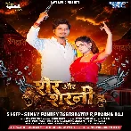Sher Aur Sherni (Sunny Pandey, Prabha Raj)