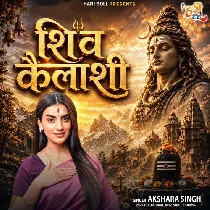 Shiv Kailashi Ke Vashi Sankar Sakat Harna
