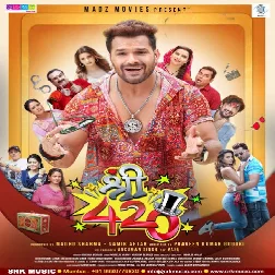 Shree 420 (Khesari Lal Yadav, Madhu Sharma, Sweta Mahra)
