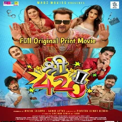 Shree 420 (Khesari Lal Yadav, Madhu Sharma, Sweta Mahra) Full Movie Download 