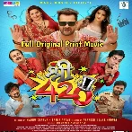 Shree 420 (Khesari Lal Yadav, Madhu Sharma, Sweta Mahra) Full Movie Download 