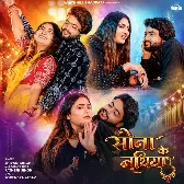 Sona Ke Nathiya (Shivani Singh)