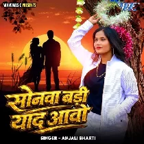 Godi Me Sutalka Re Sonawa Badi Yaad Aawo