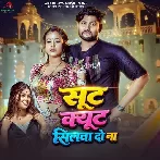 Suit Cute Silwa Do Na (Khushi Kakkar)