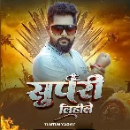 Supri Lihile (Tuntun Yadav)