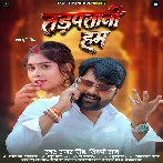 Tadpatani Hum (Samar Singh, Shilpi Raj) 