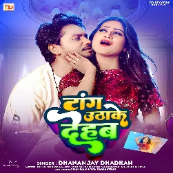 Tang Uthake Dehab (Dhananjay Dhadkan) 