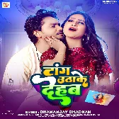 Tang Uthake Dehab (Dhananjay Dhadkan) 