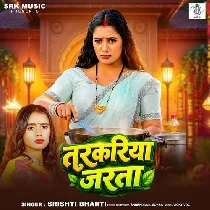 Sariya Chhoda Ae Balamua Tarkariya Jarata