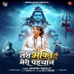 Teri Bhakti Meri Pahachan (Khushbu Tiwari KT)
