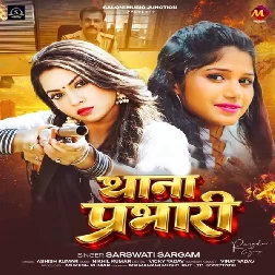 Thana Prabhari (Saraswati Sargam)