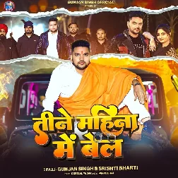 Tine Mahina Me Bel (Gunjan Singh, Srishti Bharti)