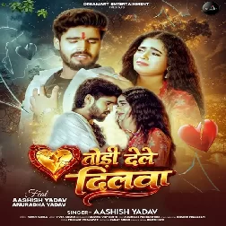 Todi Dele Dilwa (Aashish Yadav)
