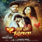 Todi Dele Dilwa (Aashish Yadav)