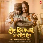 Tor Dil Ke Baat Jano Hiyo Sona (Aashish Yadav) 