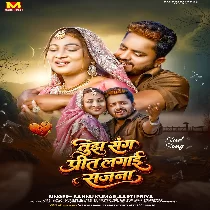 Tujh Sang Preet Lagai Sajna