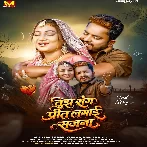 Tujh Sang Preet Lagai Sajna (Sannu Kumar , Aarti Priya)