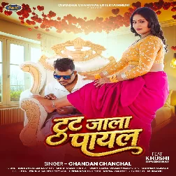 Tut Jala Payal (Chandan Chanchal)