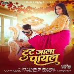 Tut Jala Payal (Chandan Chanchal)