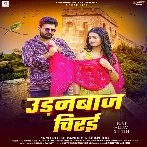 Udanbaaz Chirai (Ritesh Pandey, Shilpi Raj)