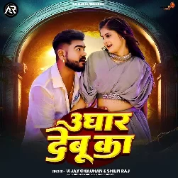 Ughar Debu Ka (Vijay Chauhan, Shilpi Raj)