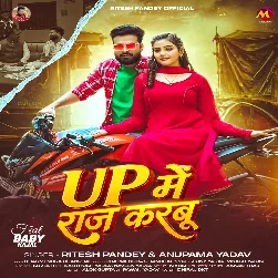 UP Me Raj Karbu (Ritesh Pandey, Anupma Yadav)