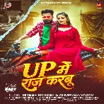 UP Me Raj Karbu (Ritesh Pandey, Anupma Yadav)