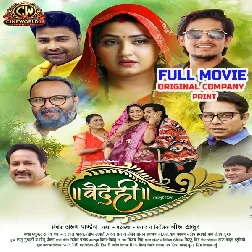 Vaidehi (Kajal Raghwani, Manish Tiwari) Original Company Print Full Movie 2026