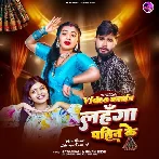 Video Bnaib Lahanga Pahin Ke (Pawan Babu, Shivani Singh)