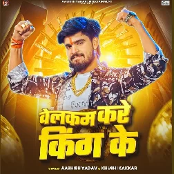 Welcome Kare King Ke (Aashish Yadav, Khushi Kakkar)
